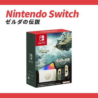 Nintendo Switch（有機ELモデル）ゼルダの伝説